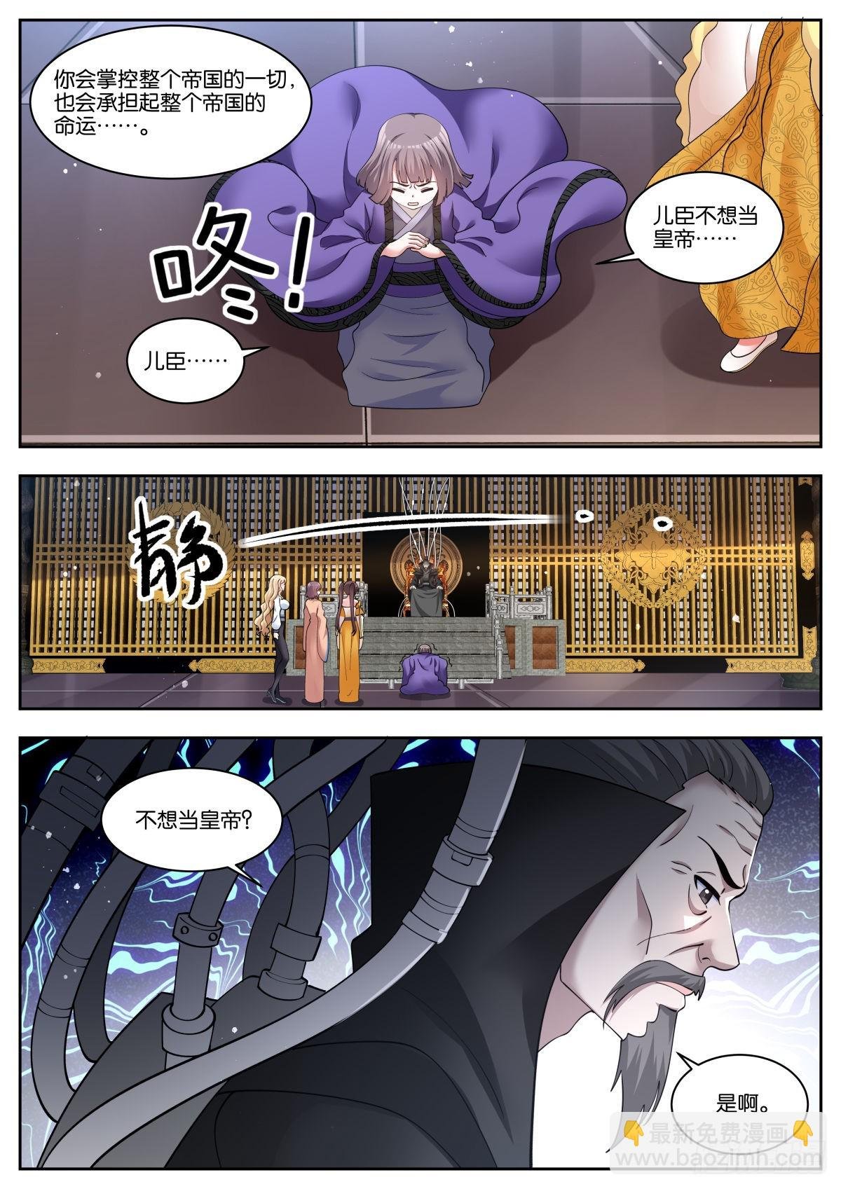 第85话：我全都要