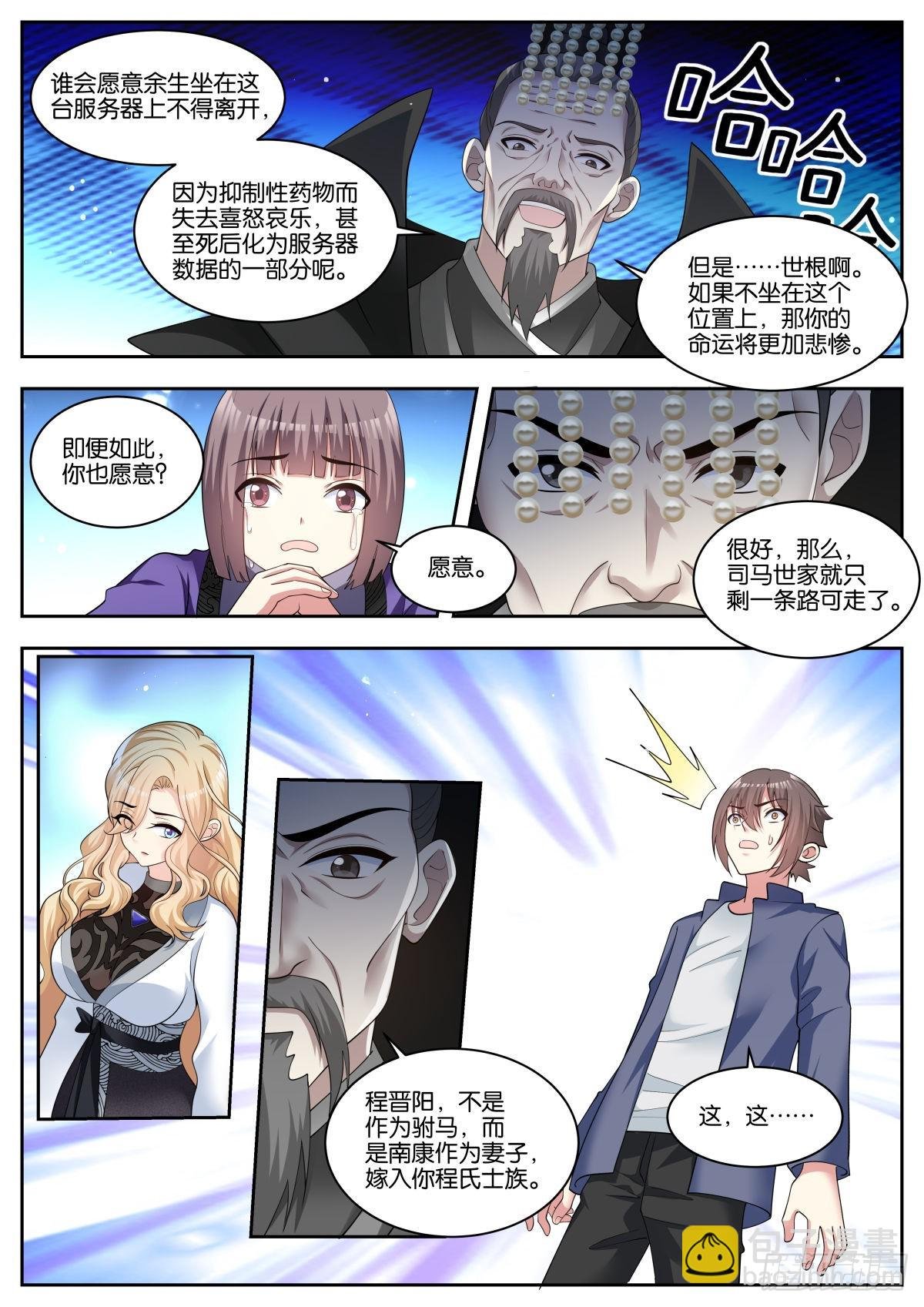 第85话：我全都要