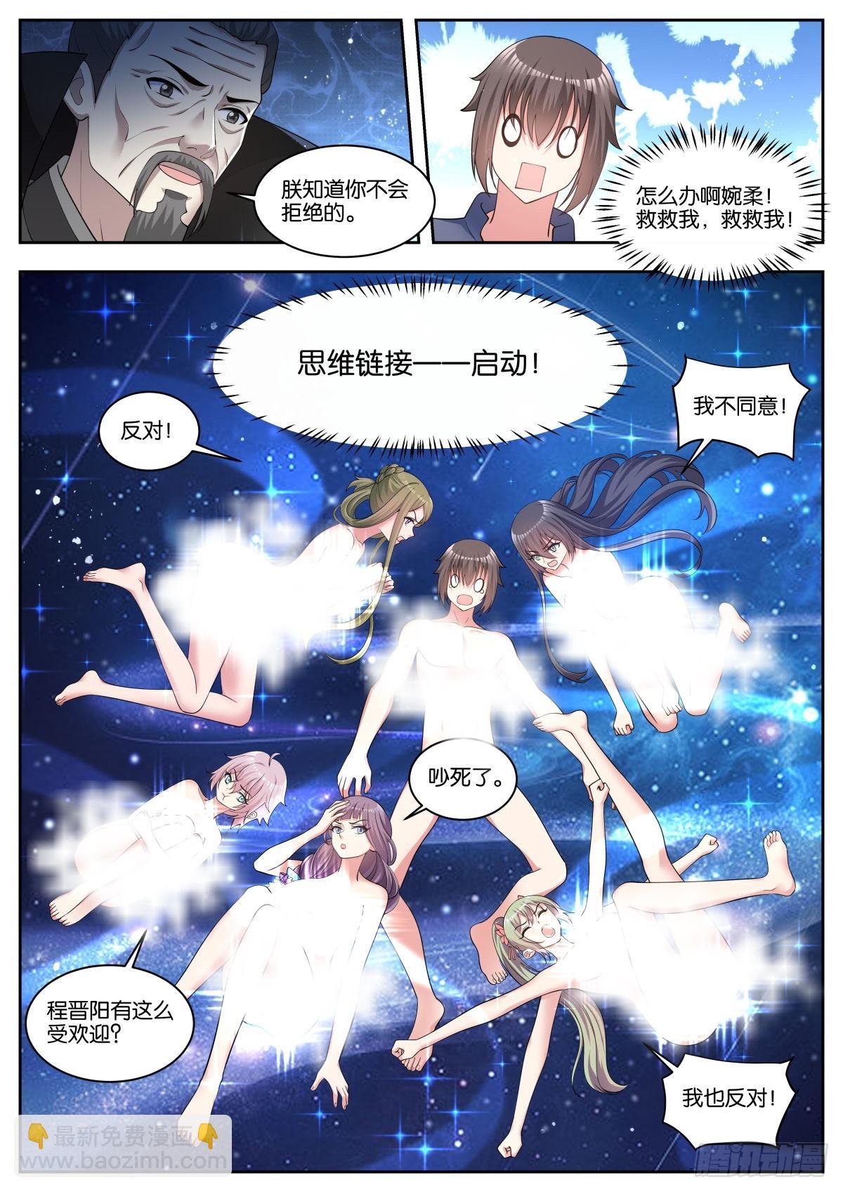 第85话：我全都要