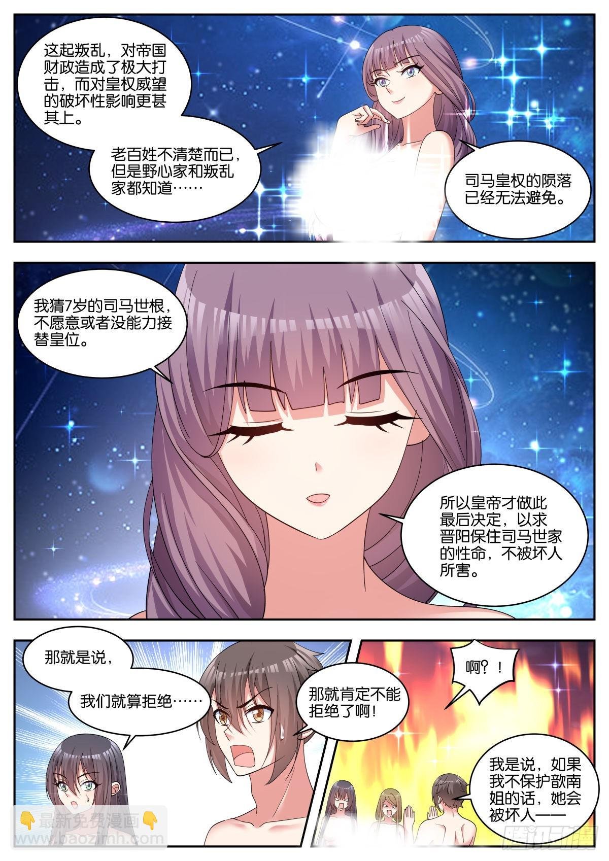 第85话：我全都要