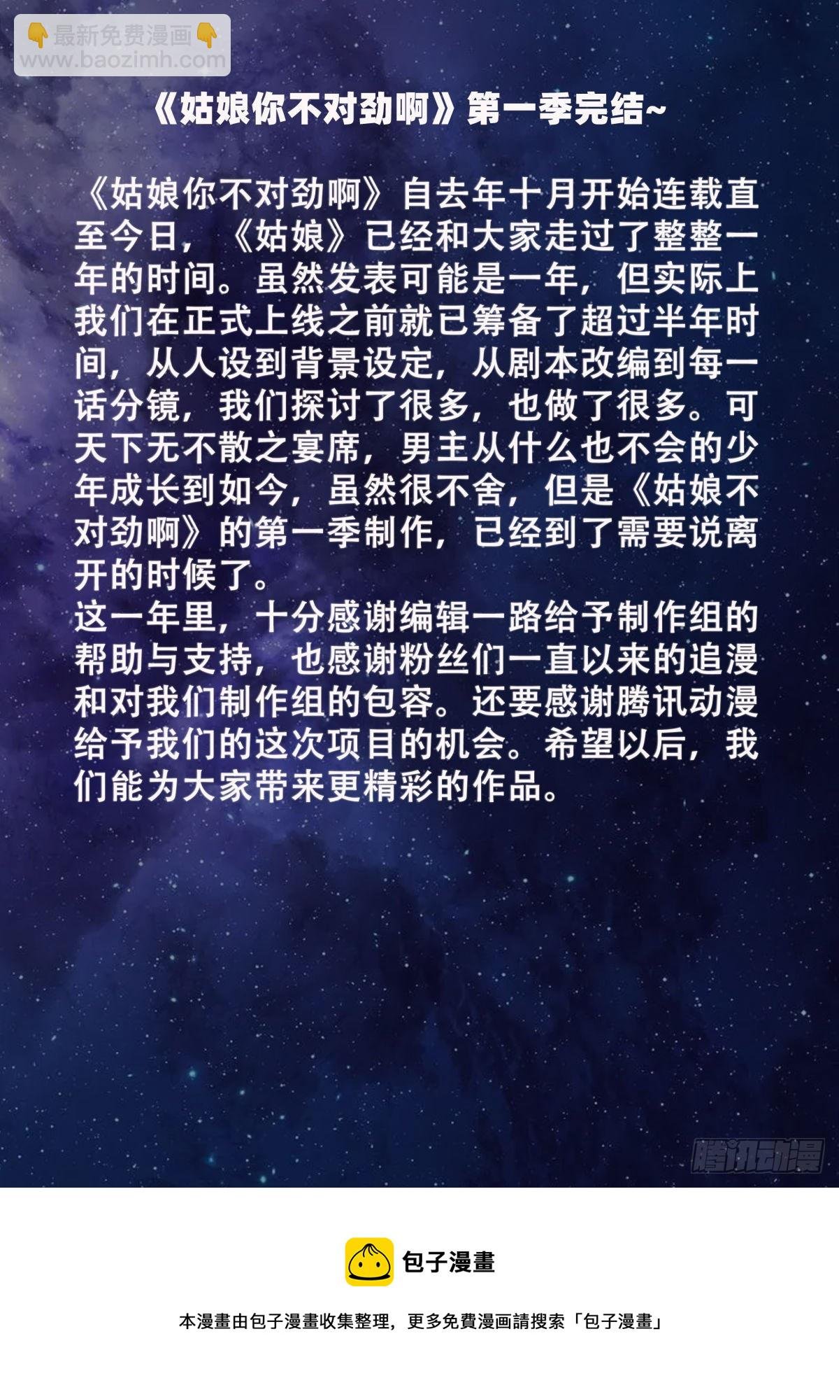 第85话：我全都要