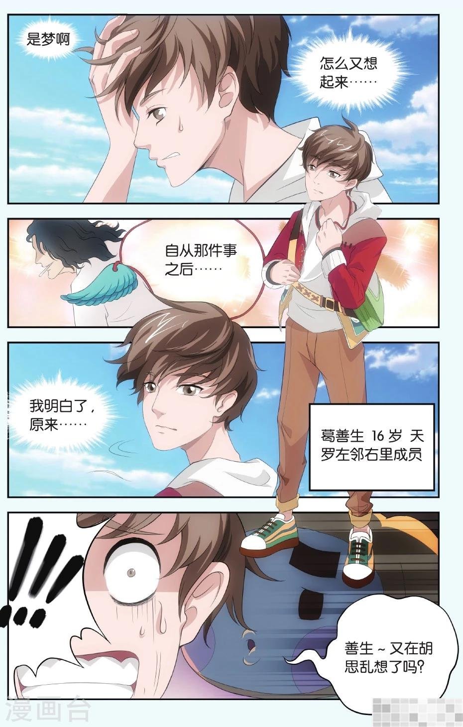 第1话 危机!暴走的化形?!