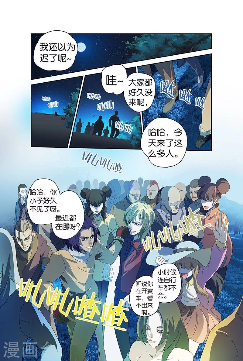 第11话 心笛之音（上）