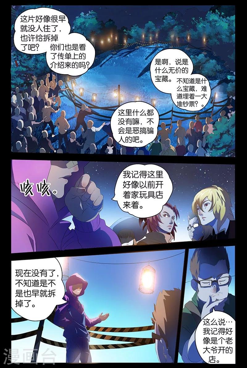 第11话 心笛之音（上）