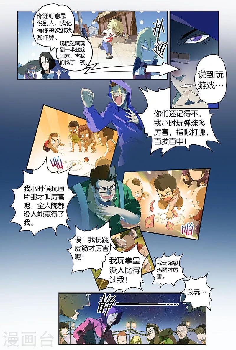 第11话 心笛之音（上）