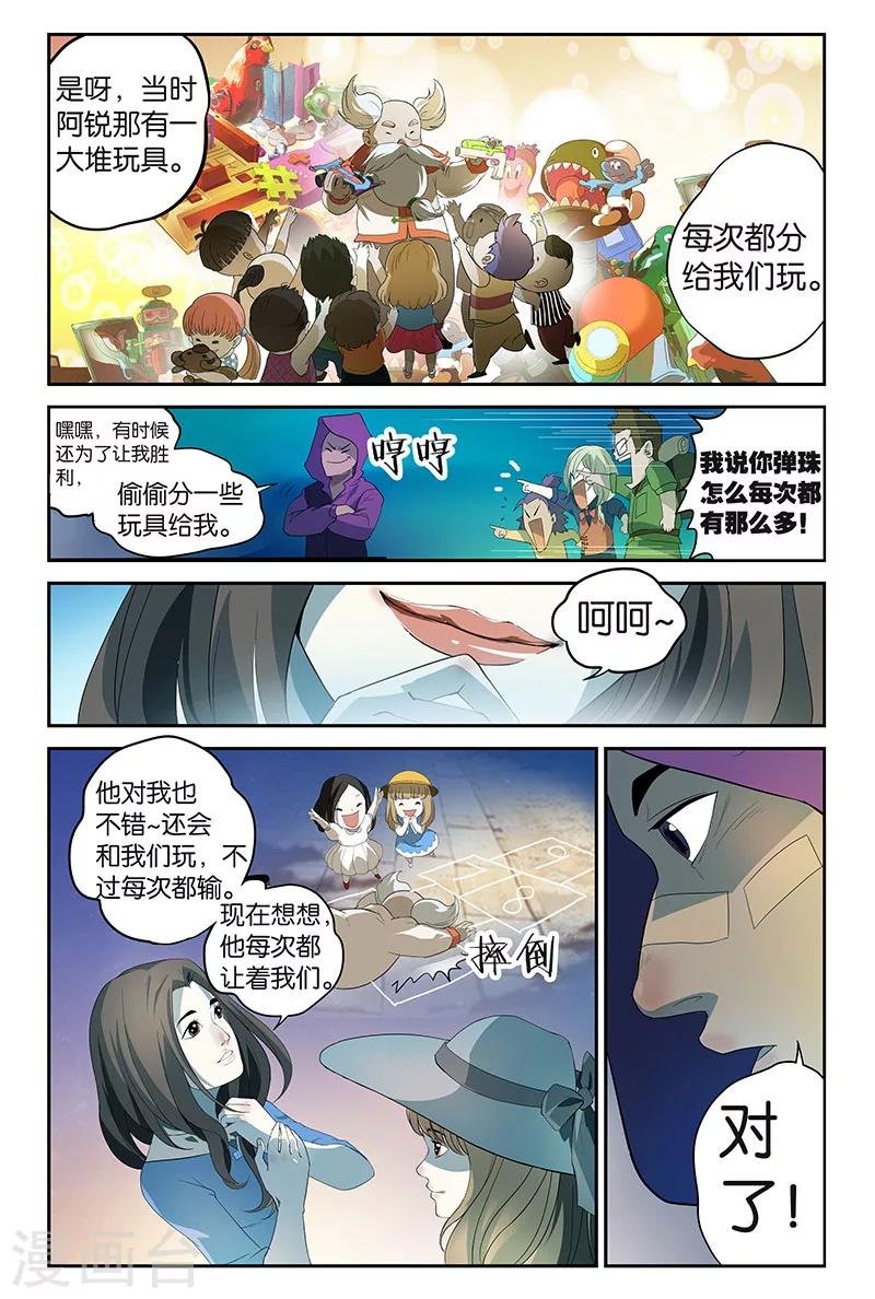 第11话 心笛之音（上）