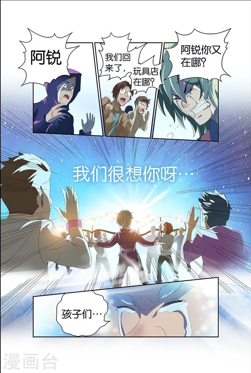 第12话 心笛之音（下）