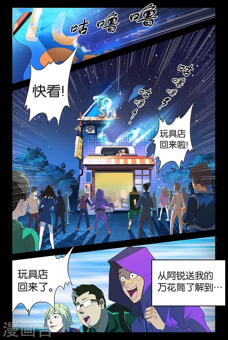 第12话 心笛之音（下）