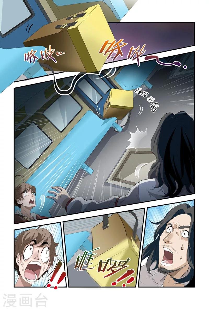 第15话 梁羽（下）