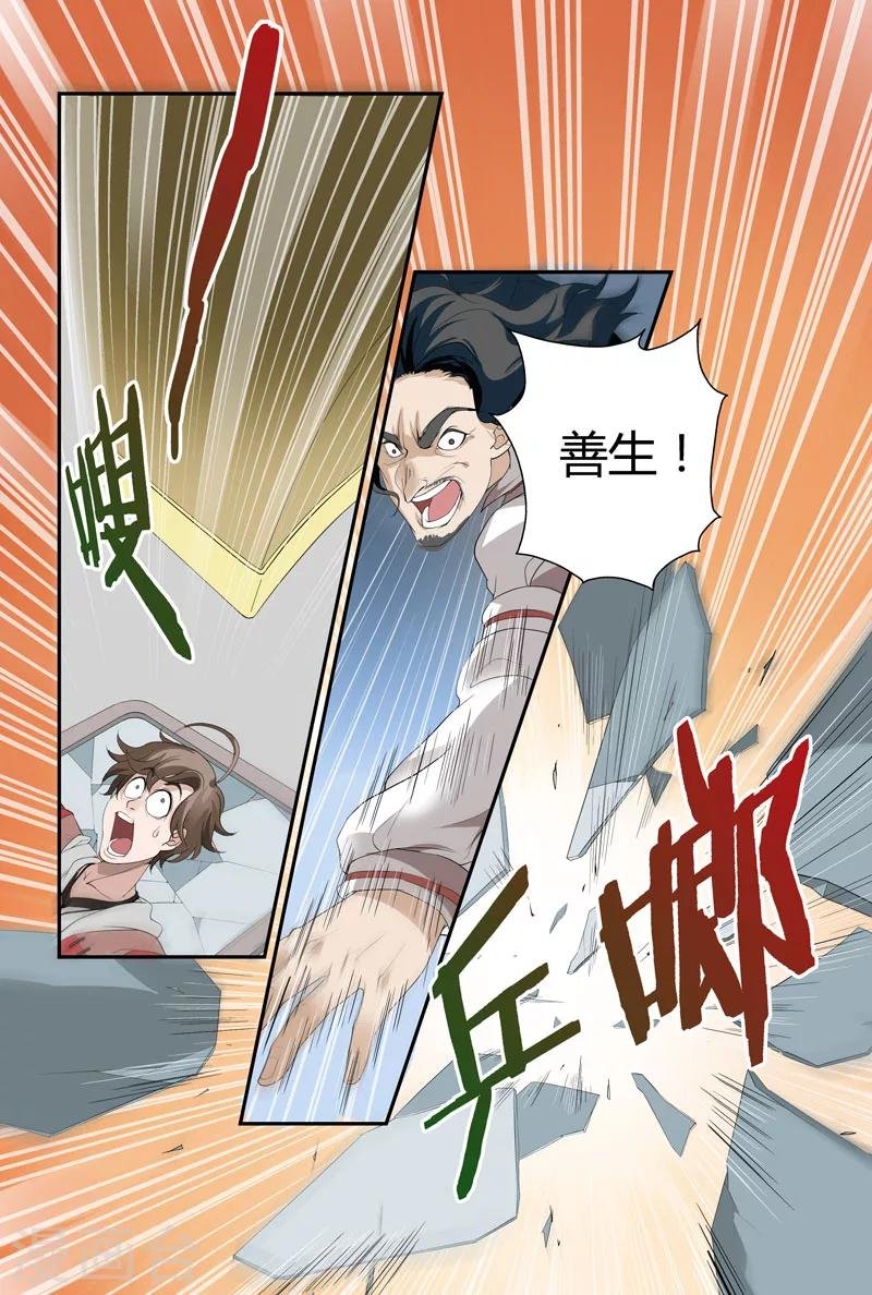 第15话 梁羽（下）