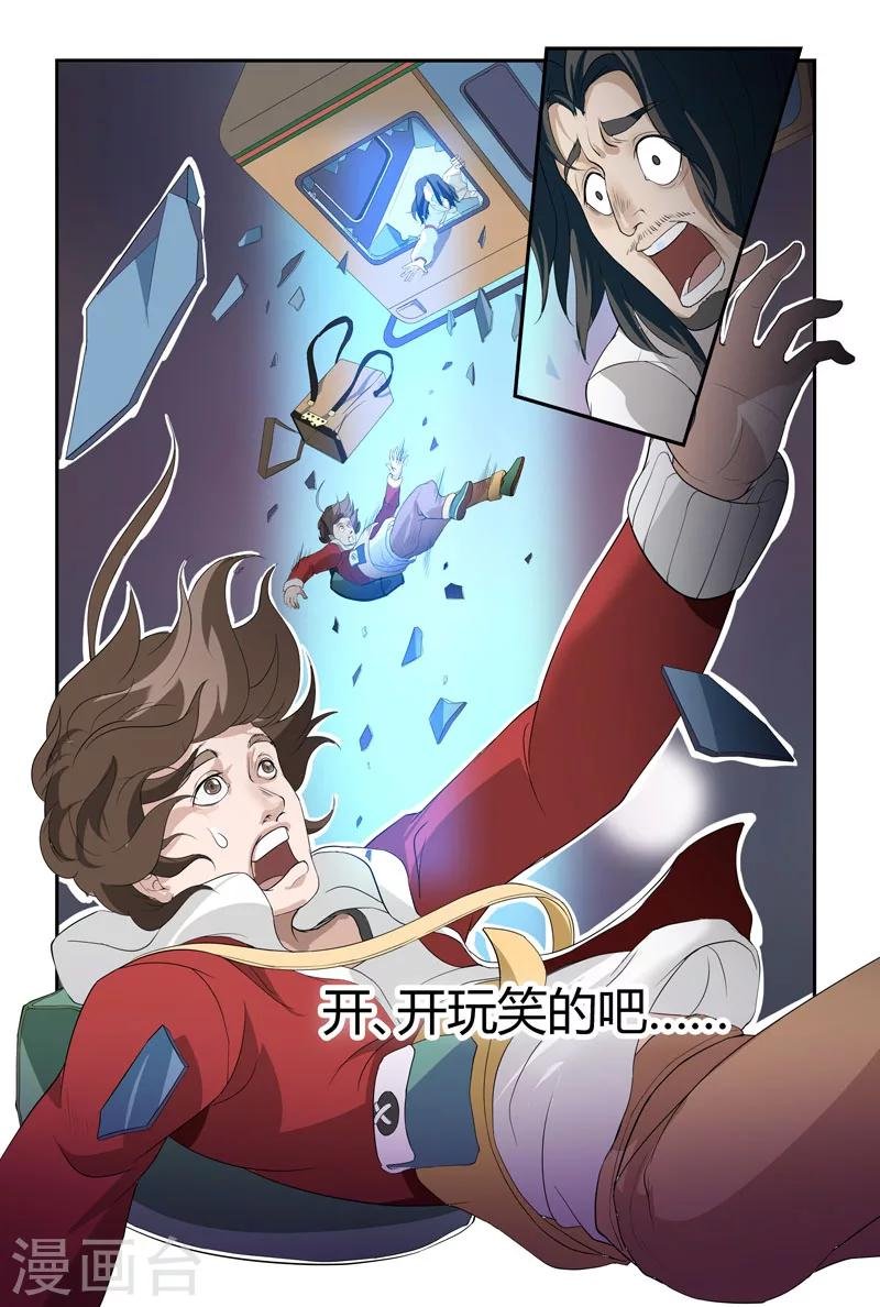 第15话 梁羽（下）