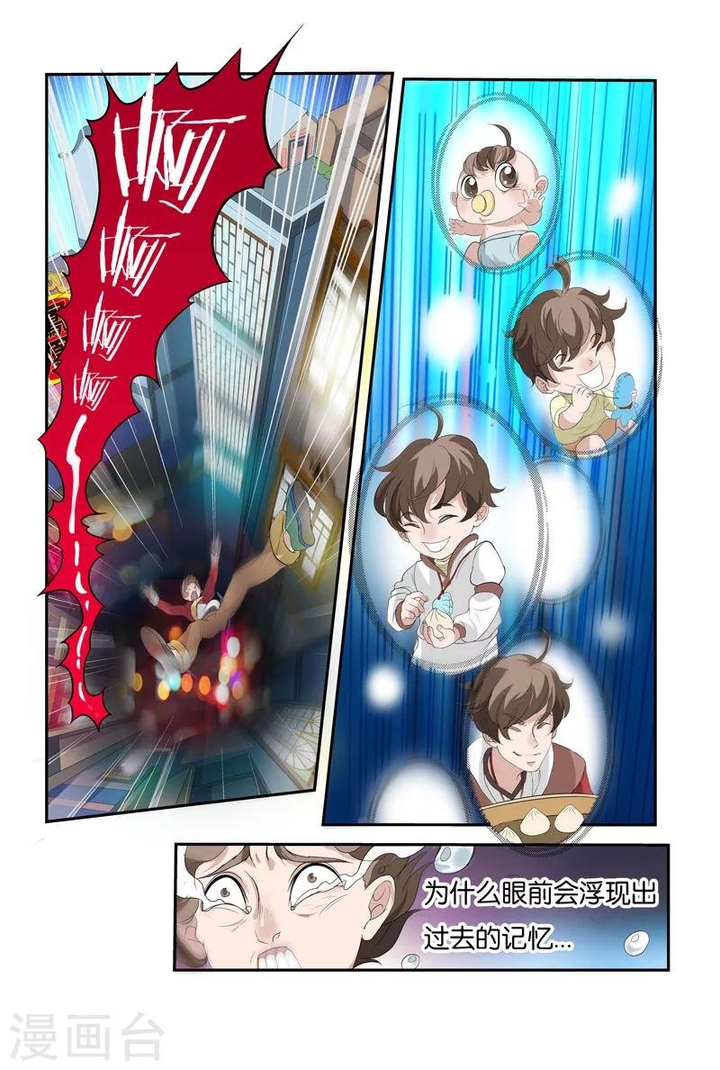 第15话 梁羽（下）