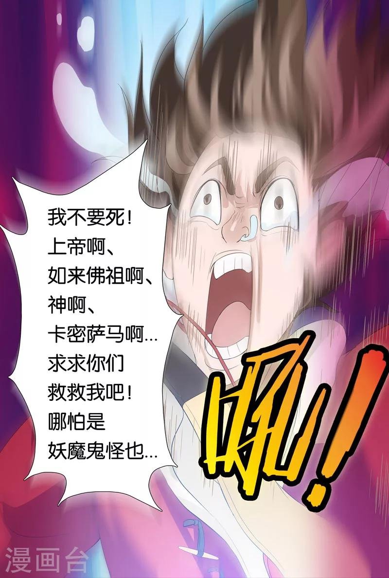 第15话 梁羽（下）