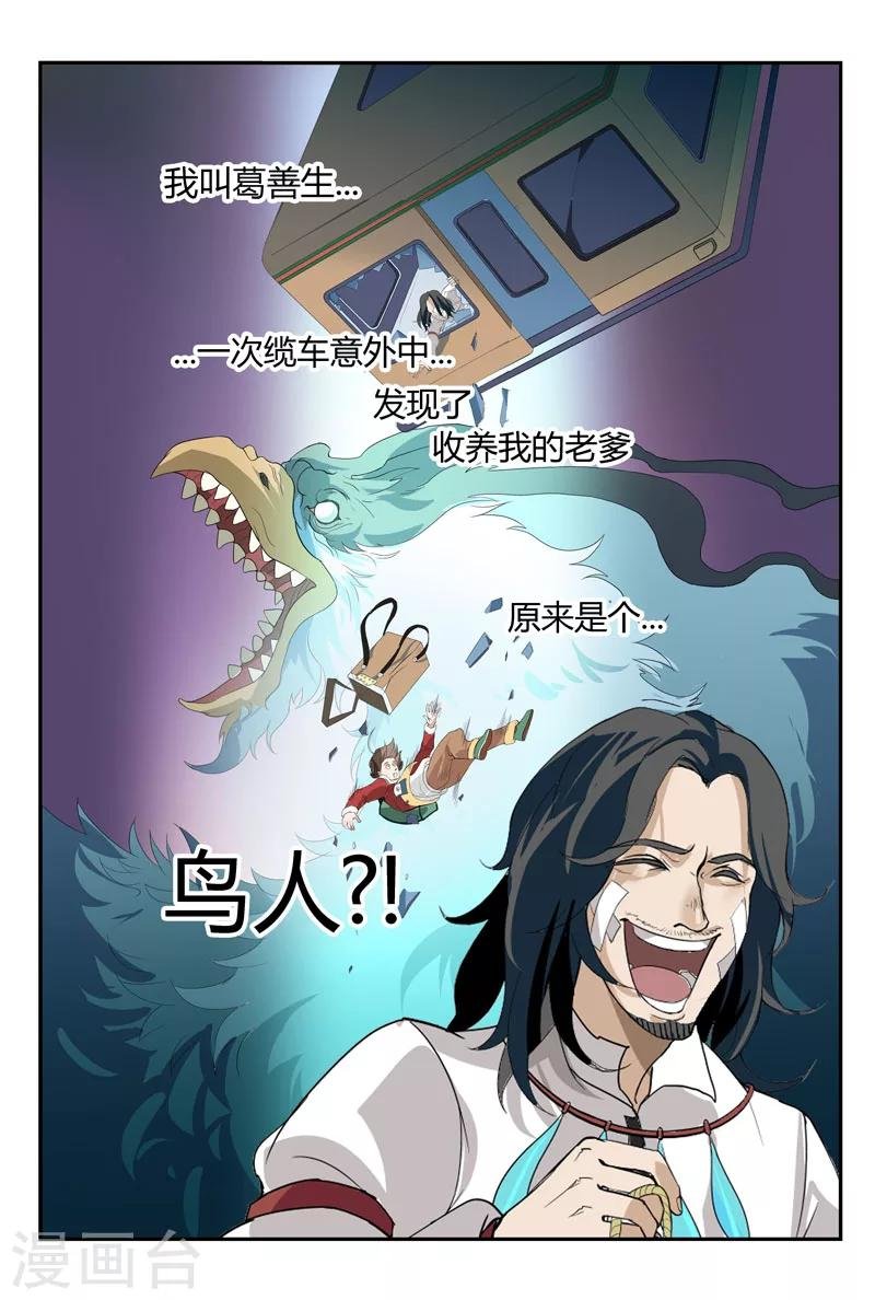 第16话 老爹不是人