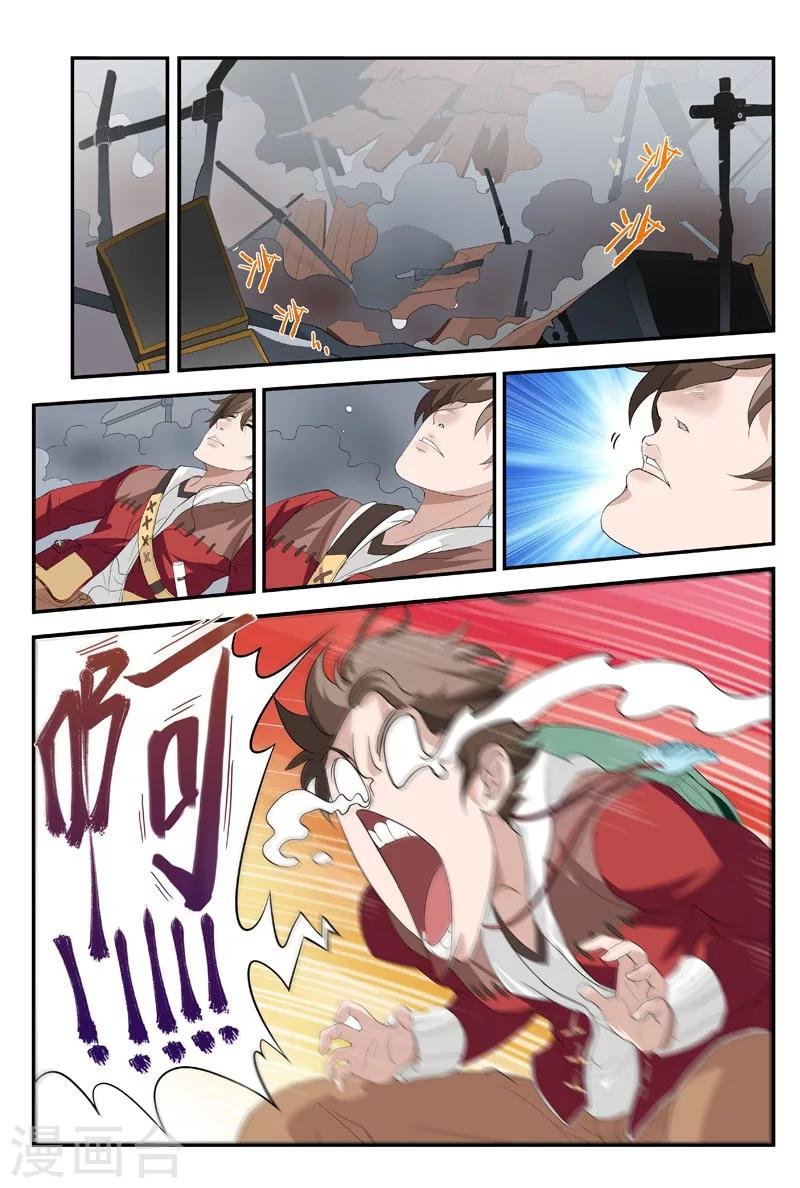 第16话 老爹不是人