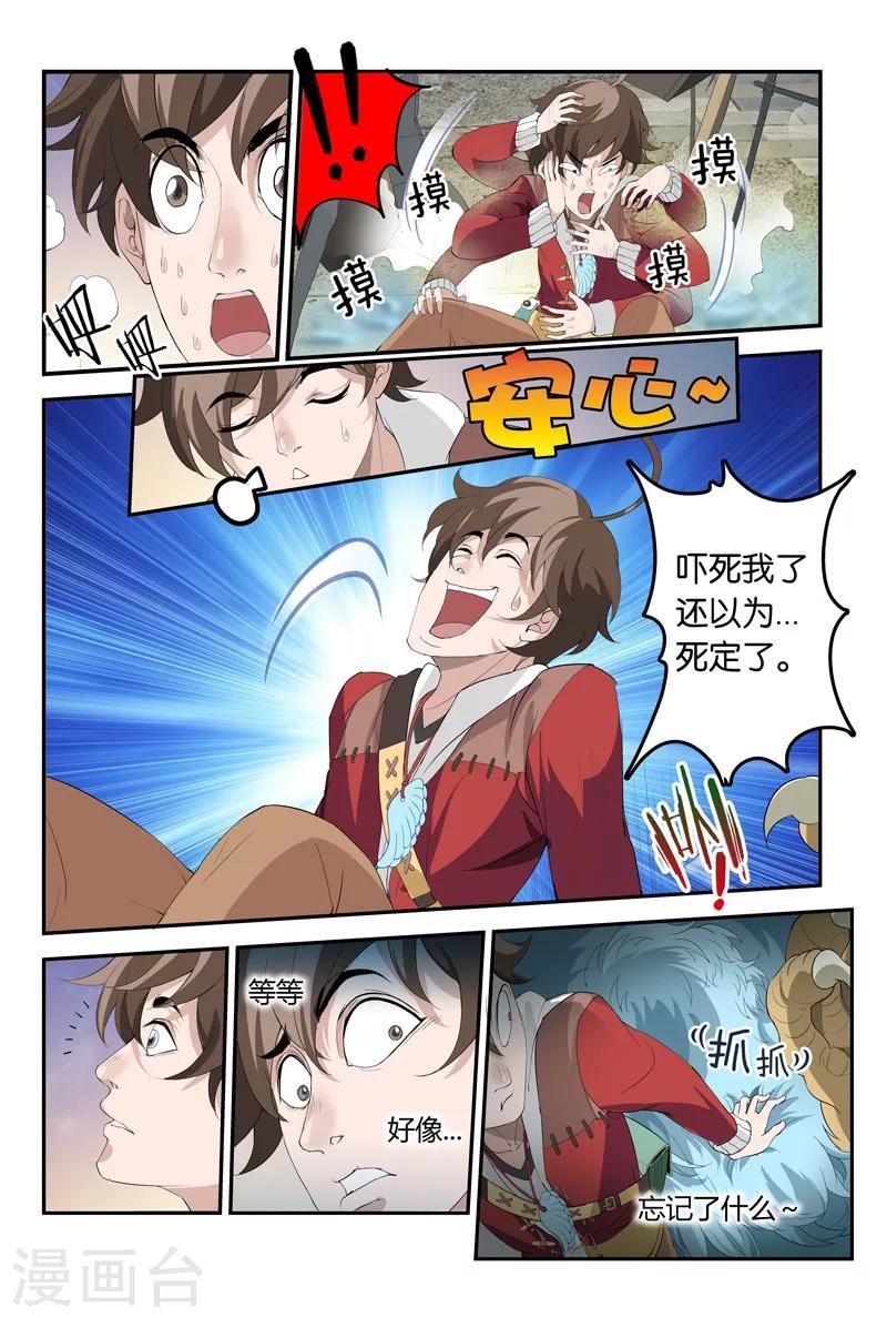 第16话 老爹不是人