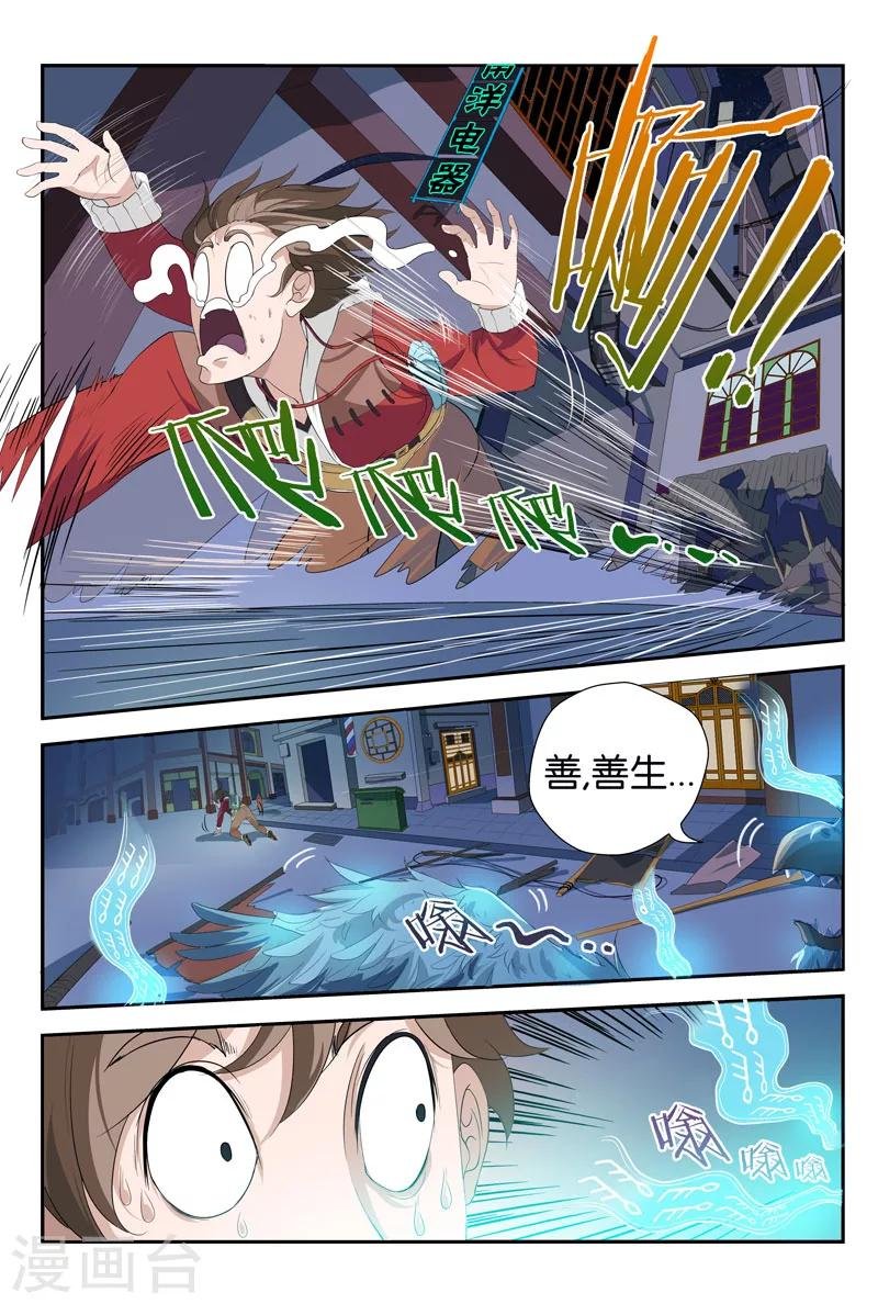 第16话 老爹不是人