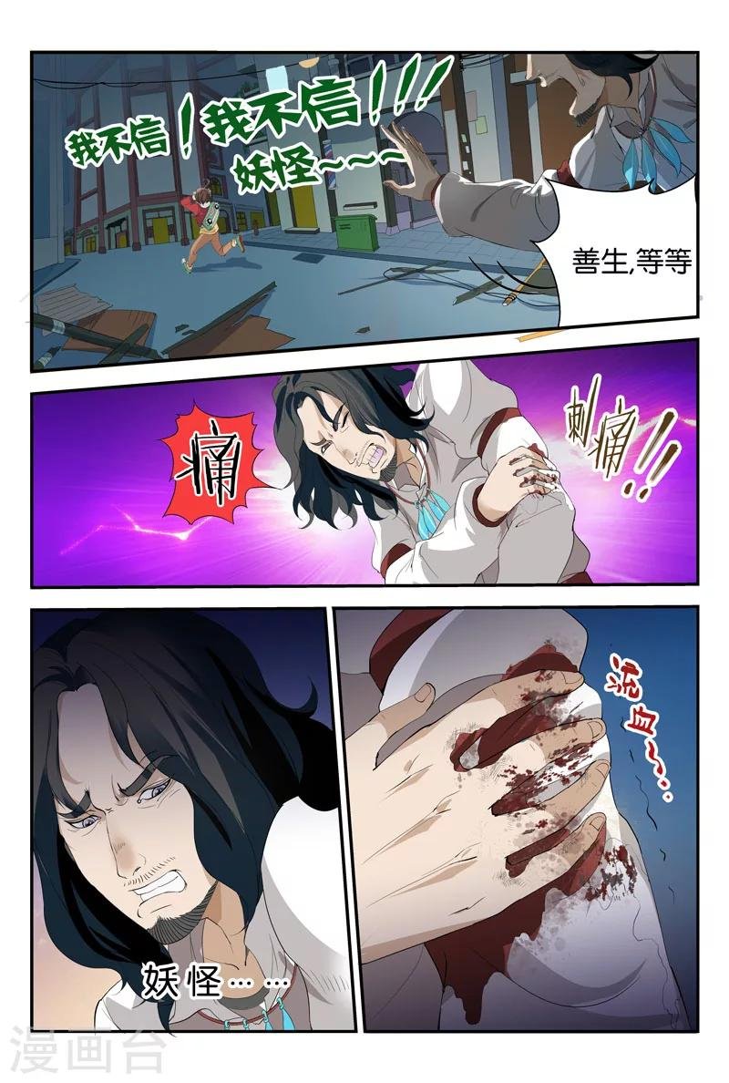 第16话 老爹不是人