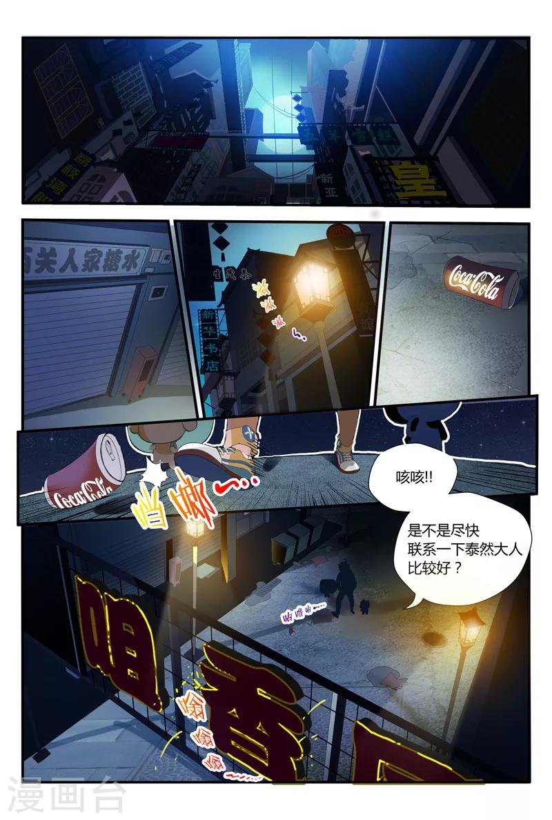 第16话 老爹不是人