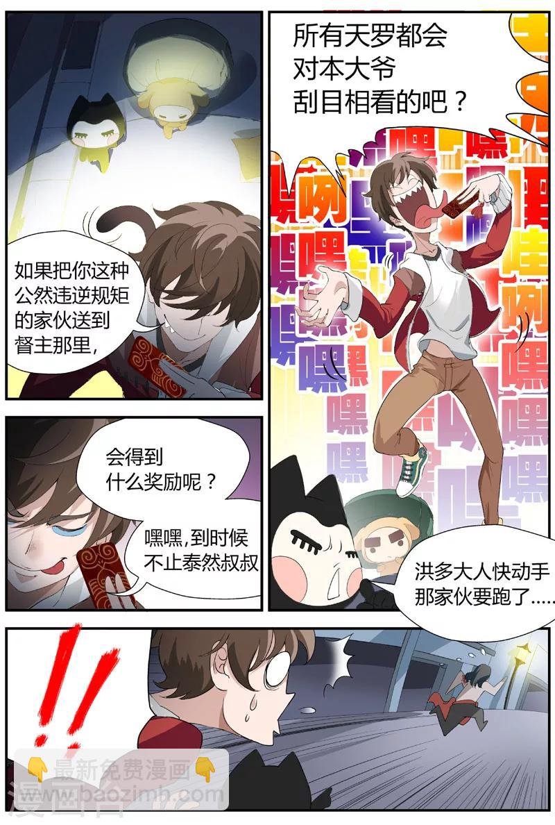 第17话 你是谁？（上）