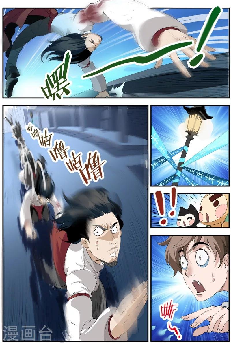 第18话 你是谁？（下）