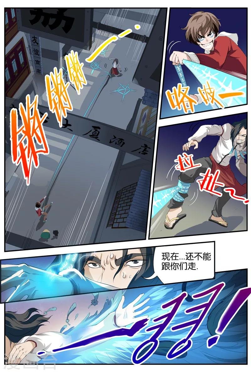 第18话 你是谁？（下）