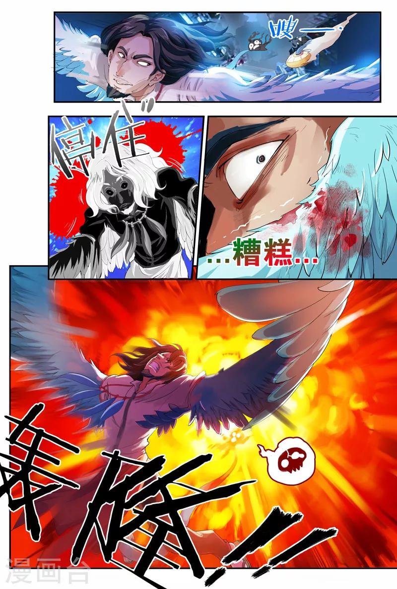 第19话 谁的老爹？（上）
