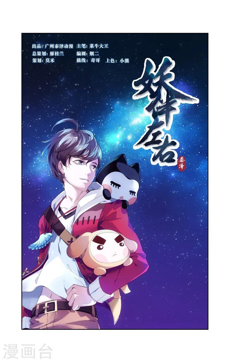 第2话 小患的回忆（上）