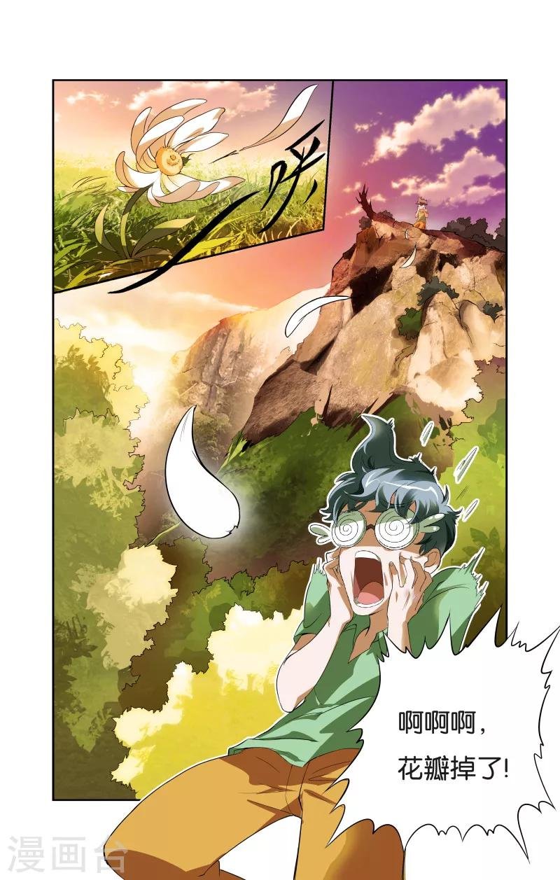 第2话 小患的回忆（上）