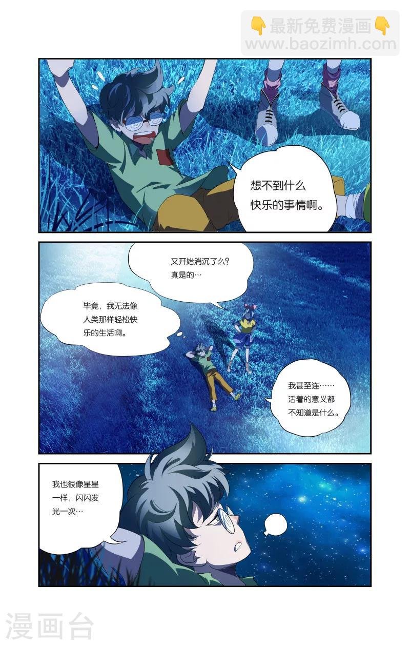 第2话 小患的回忆（上）