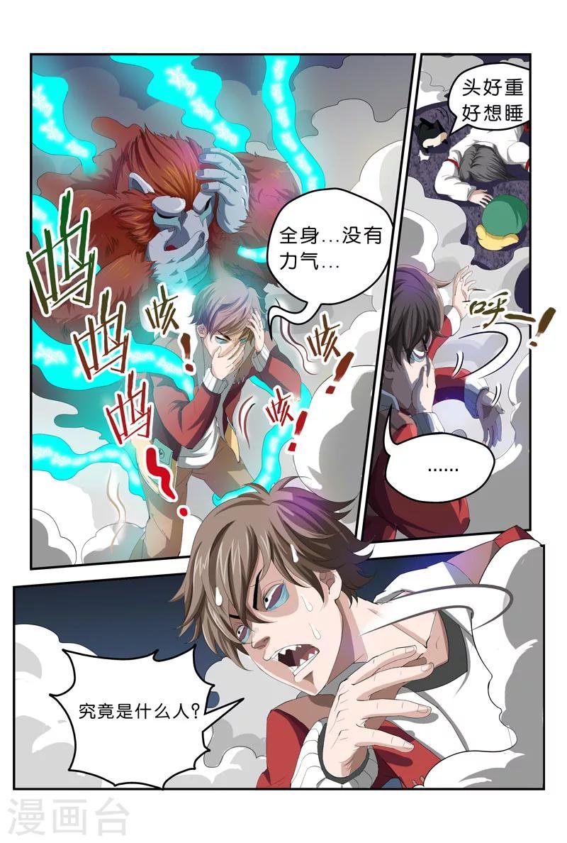 第23话 神秘部队