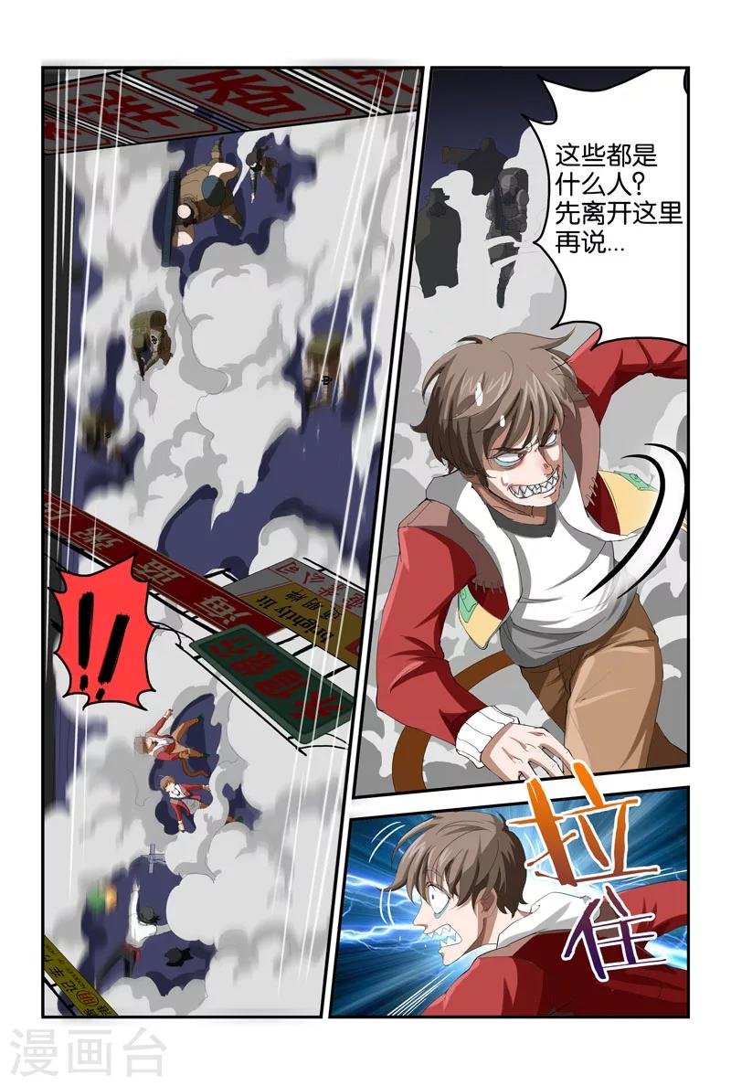 第23话 神秘部队