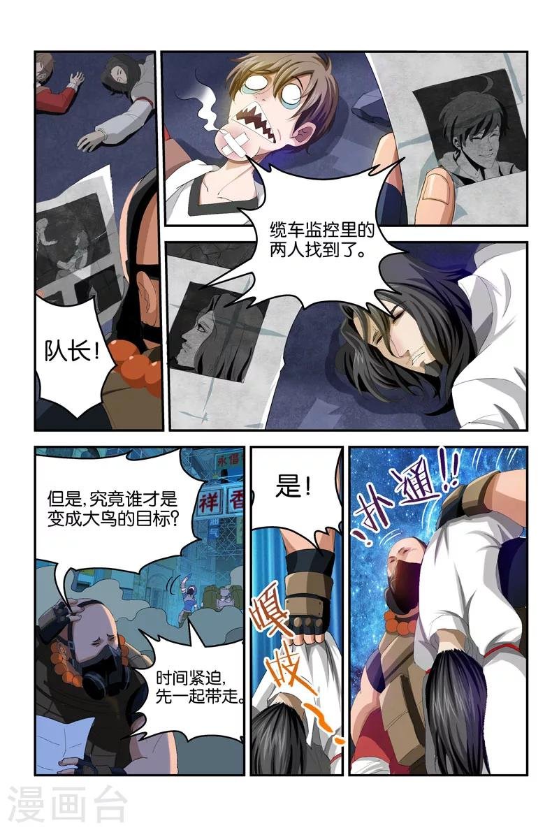 第24话 混乱