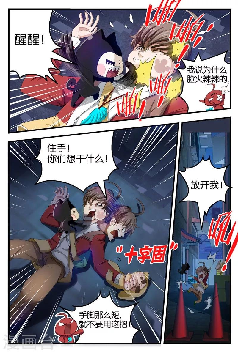 第25话 他们是谁