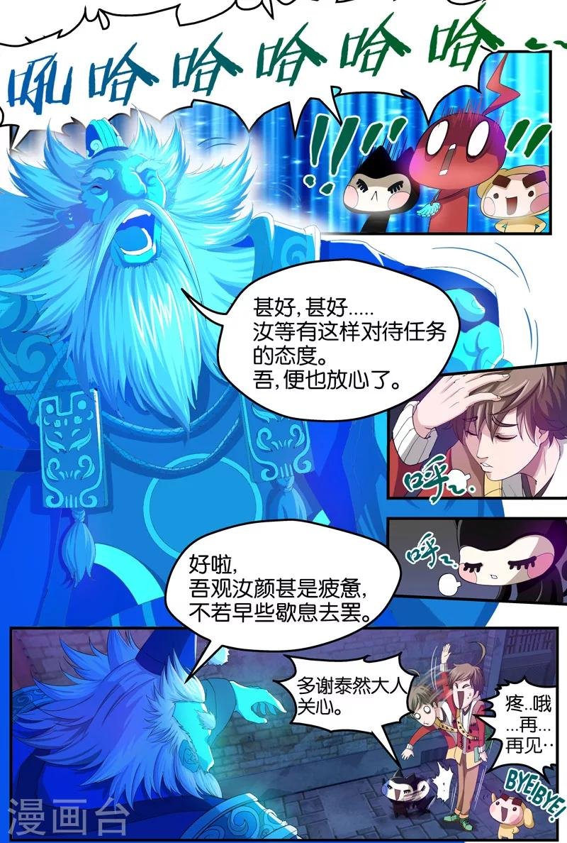 第26话 泰然大人