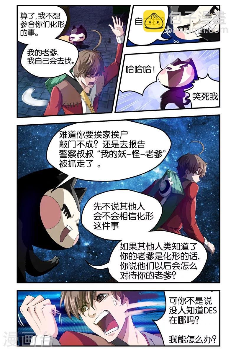 第27话 交易