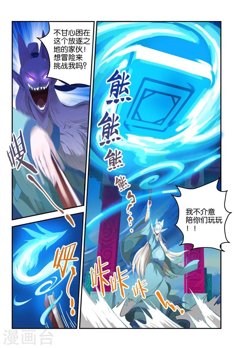 第29话 哟~阿紫泰鄂勒哲依忒木尔…