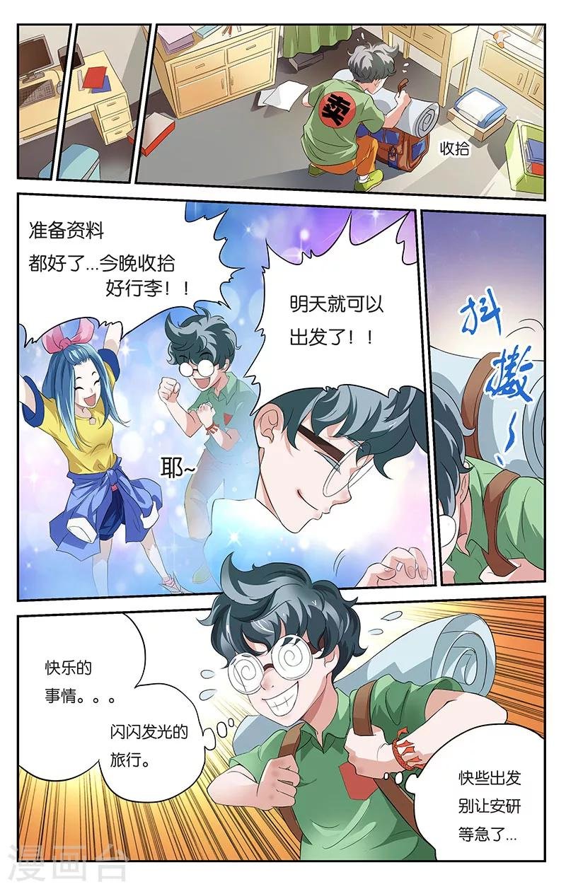 第3话 小患的回忆（下）