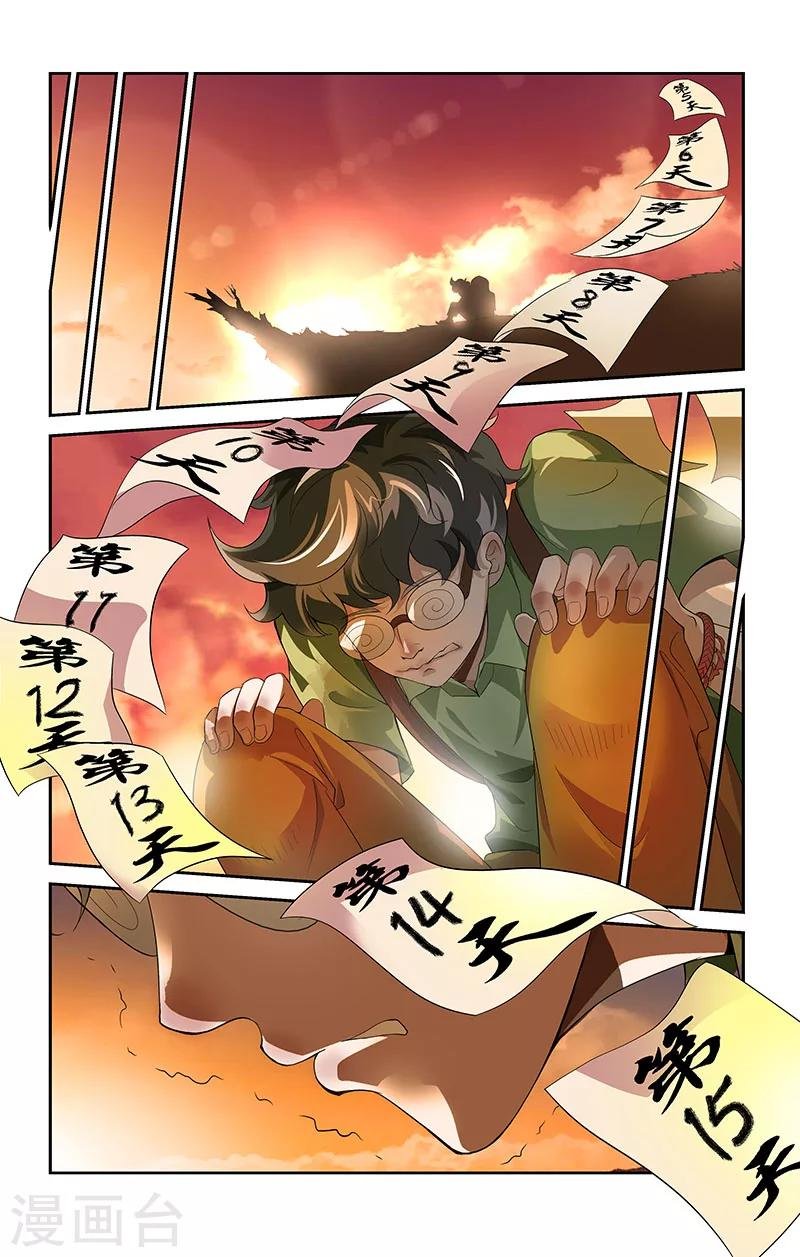 第3话 小患的回忆（下）