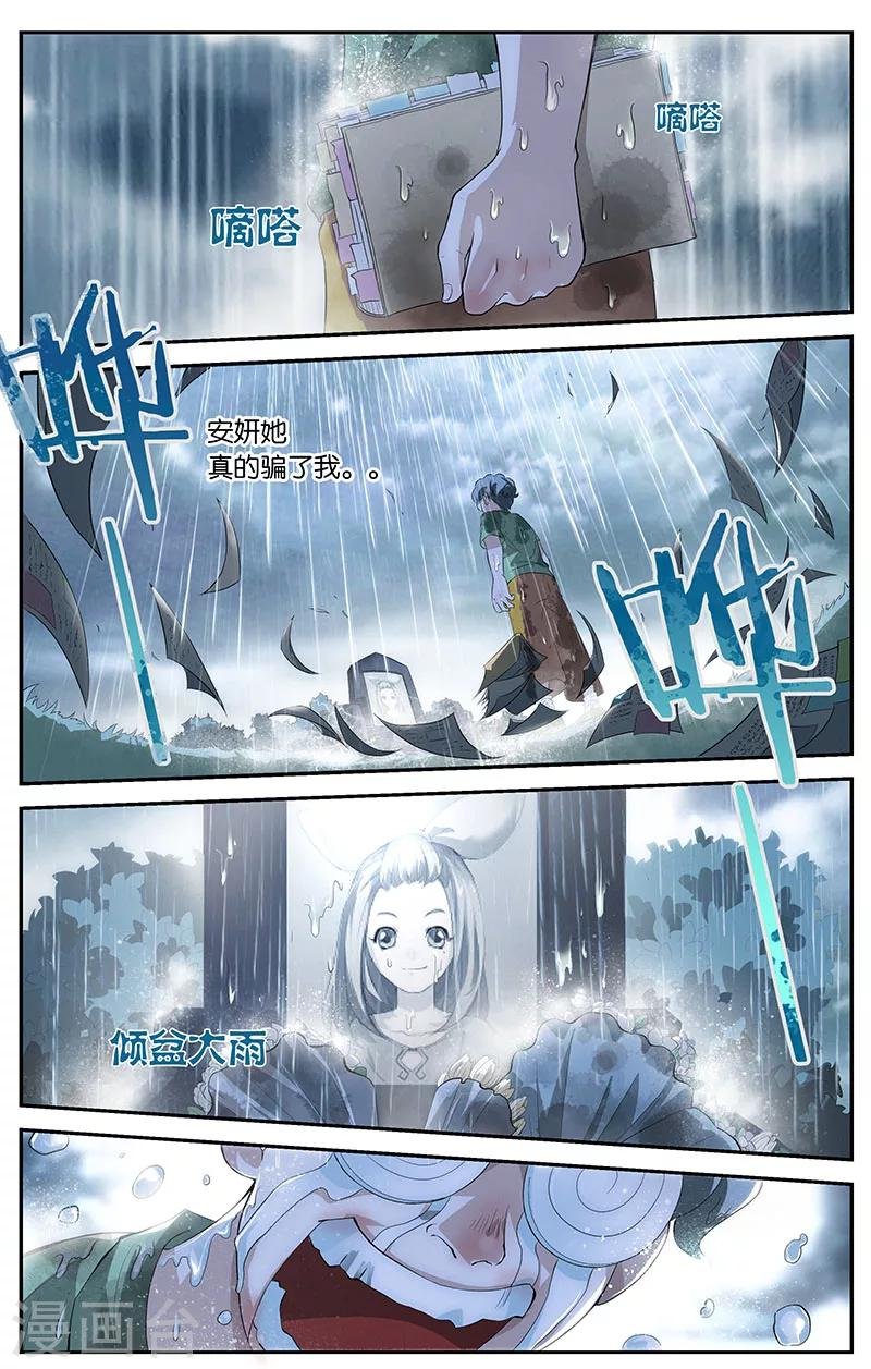 第3话 小患的回忆（下）