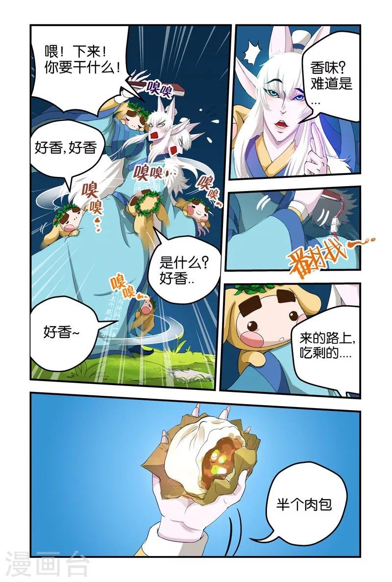 第30话 肉包的友谊