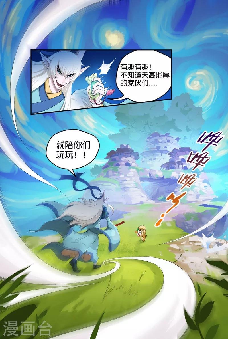 第30话 肉包的友谊