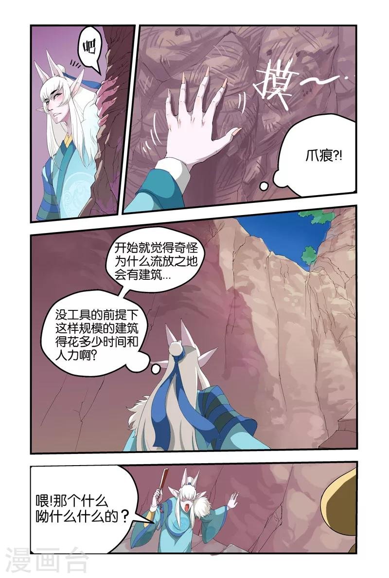 第31话 朋友