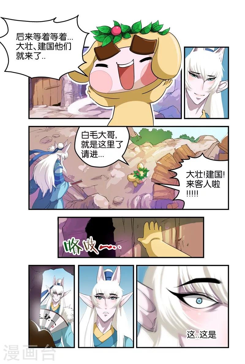 第31话 朋友