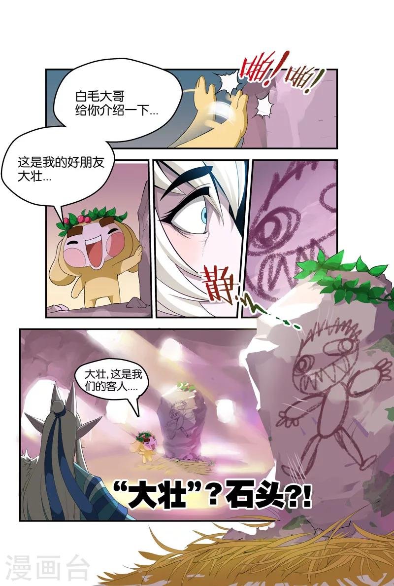 第31话 朋友