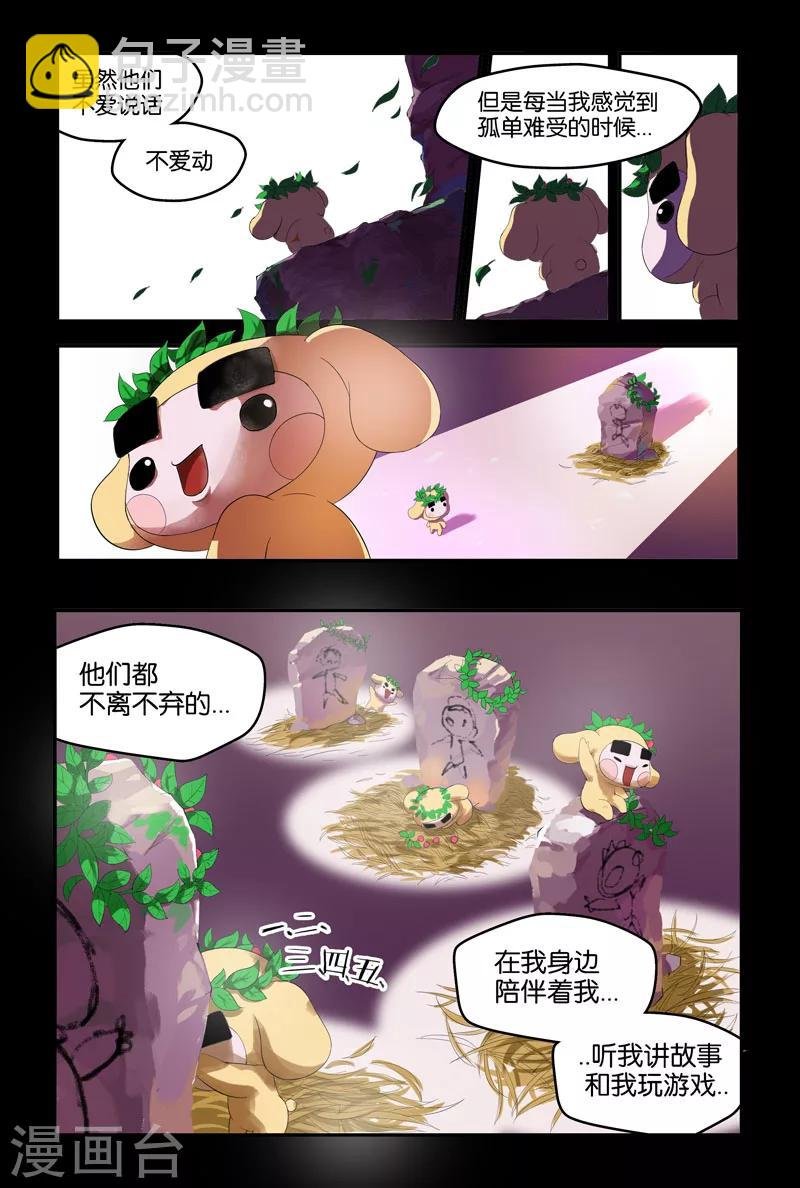 第33话 不愿意