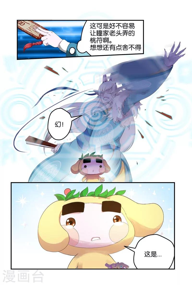 第33话 不愿意