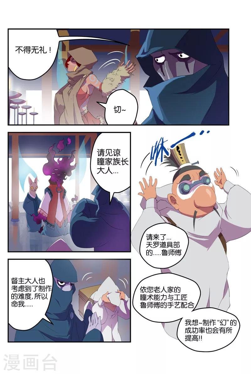 第39话 我要参加天罗选拔