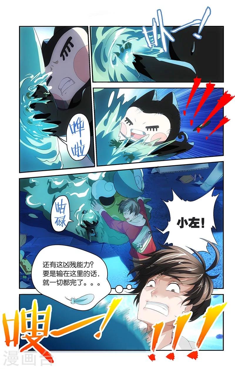 第4话 彼此的约定（上）