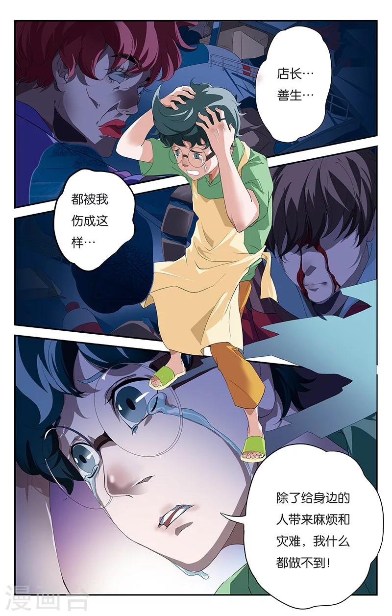 第4话 彼此的约定（上）